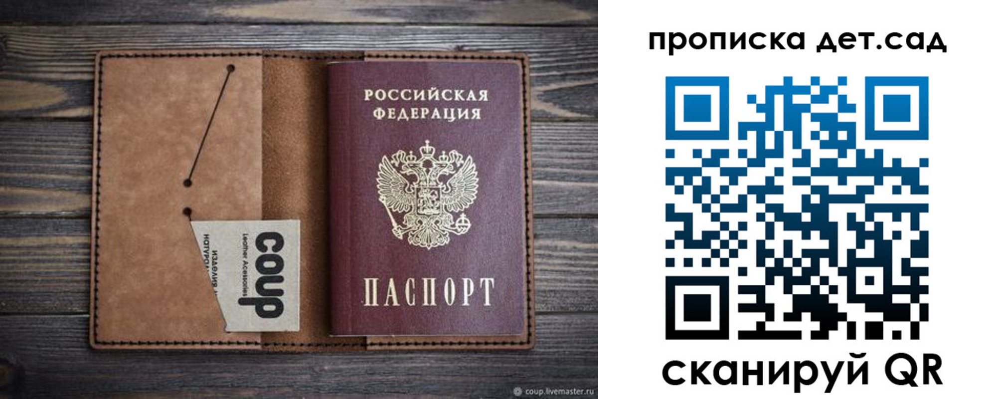 временная регистрация купить в Белогорске