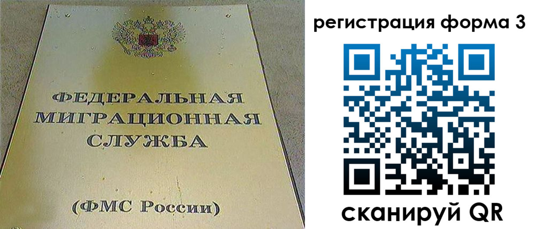 регистрация для школы в Белогорске