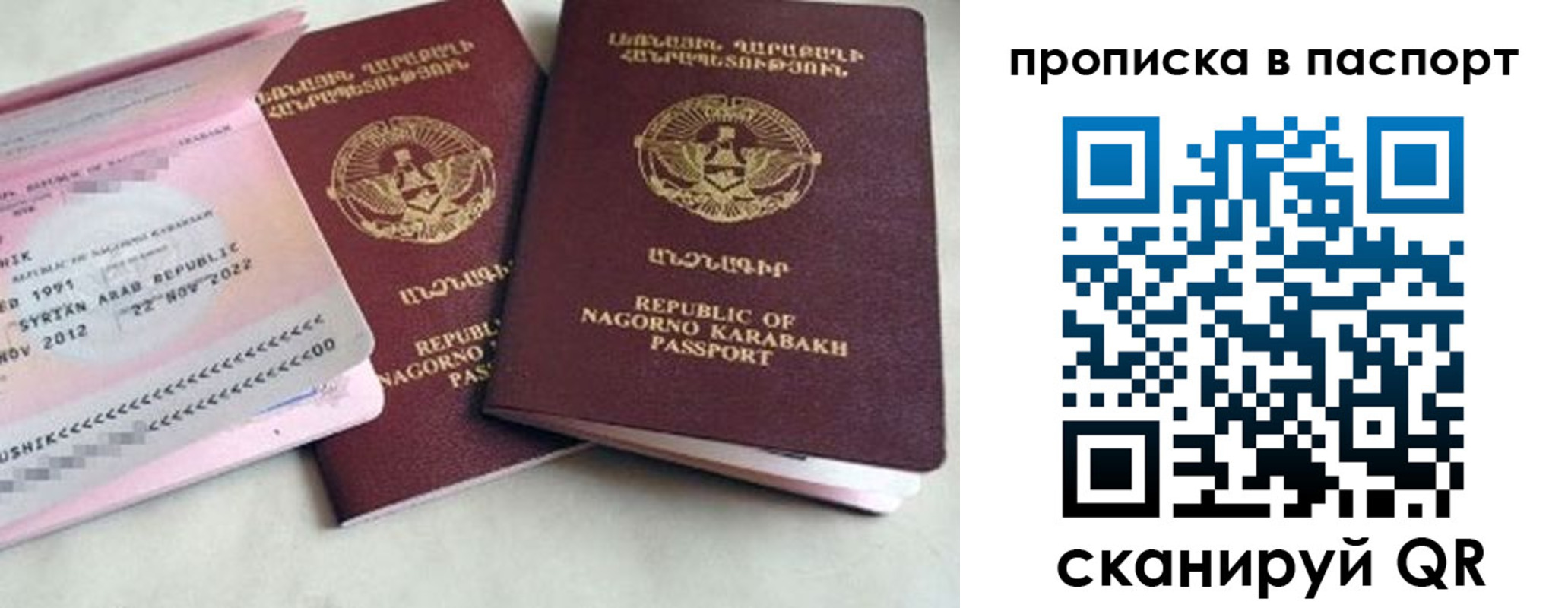 прописка поиск в Белогорске