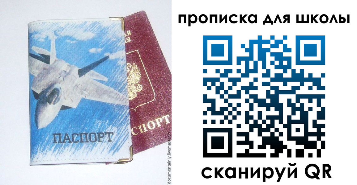 прописка гарантия в Белогорске